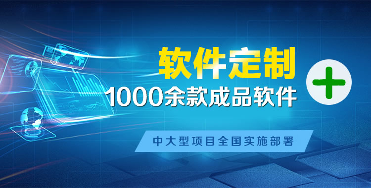 长葛管理系统软件软件开发